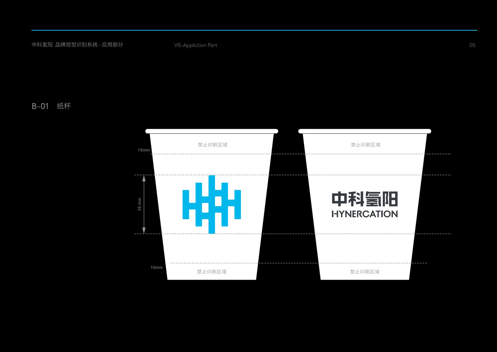 苍山县VI设计公司
